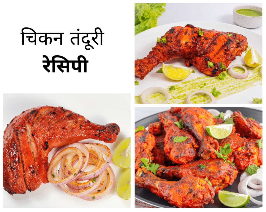 Tandoori chicken