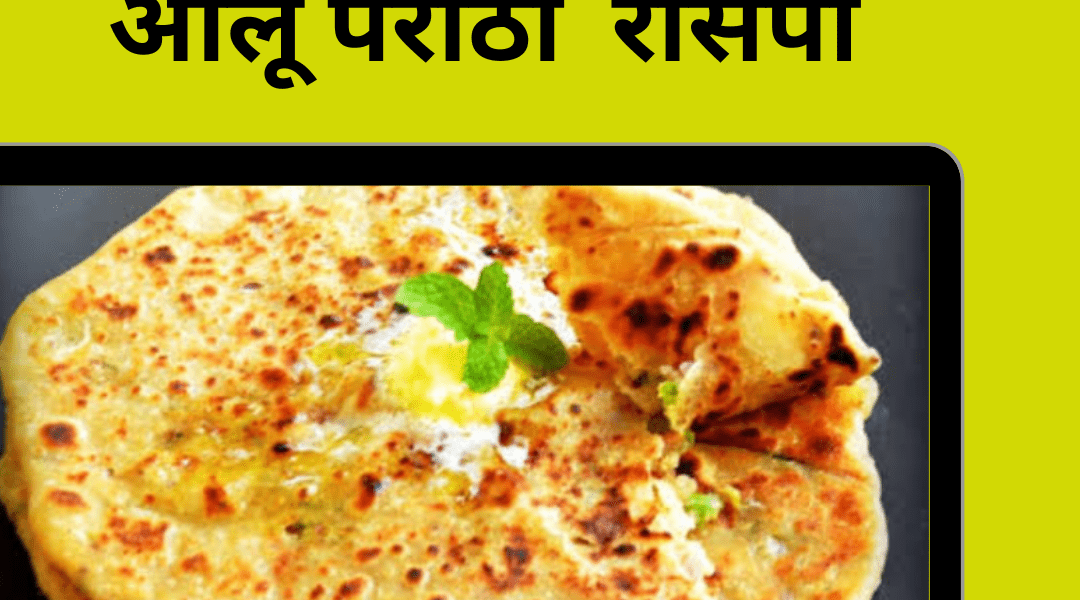 aloo paratha