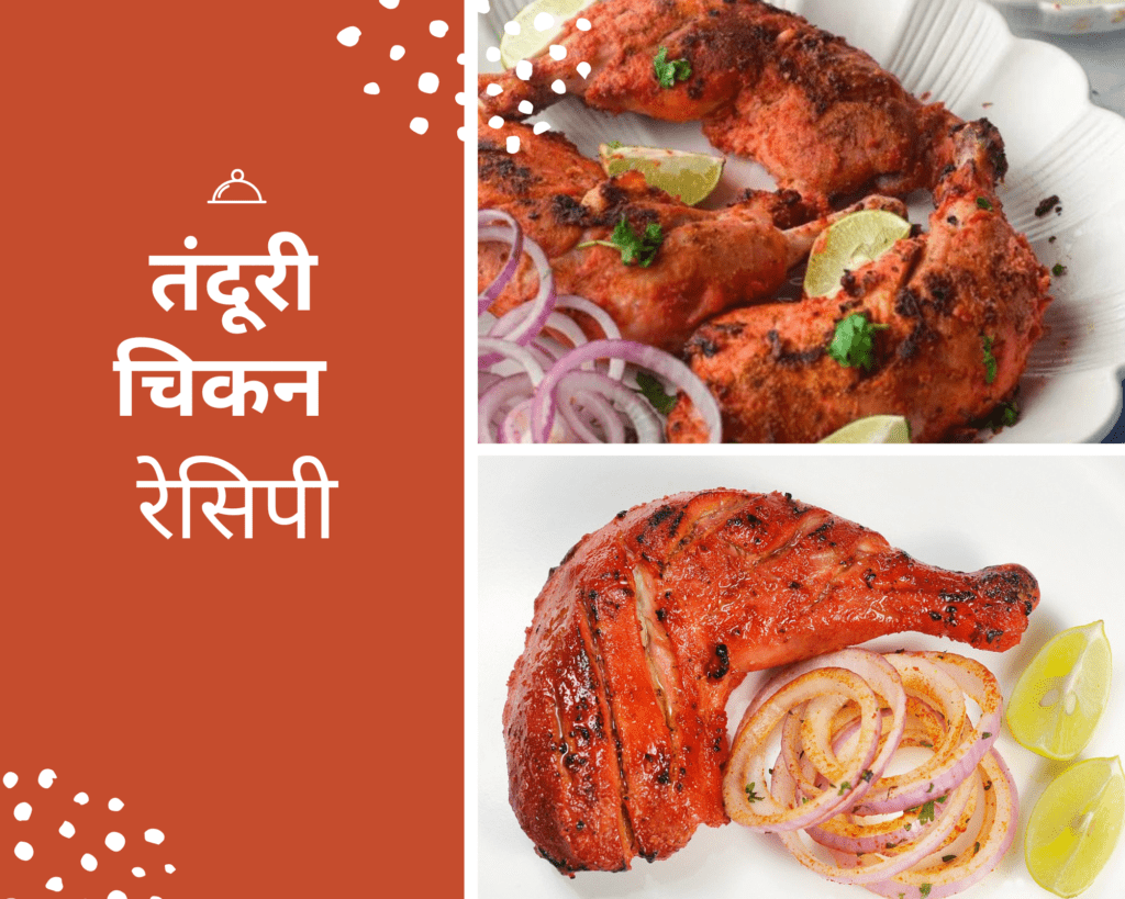 Tandoori chicken