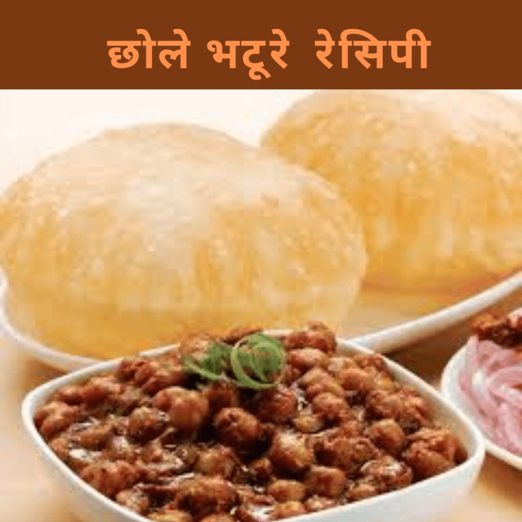 Chole Bhature