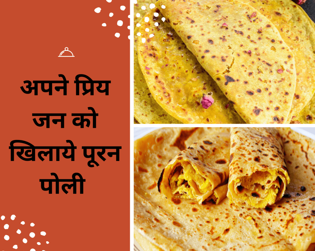 Puran poli