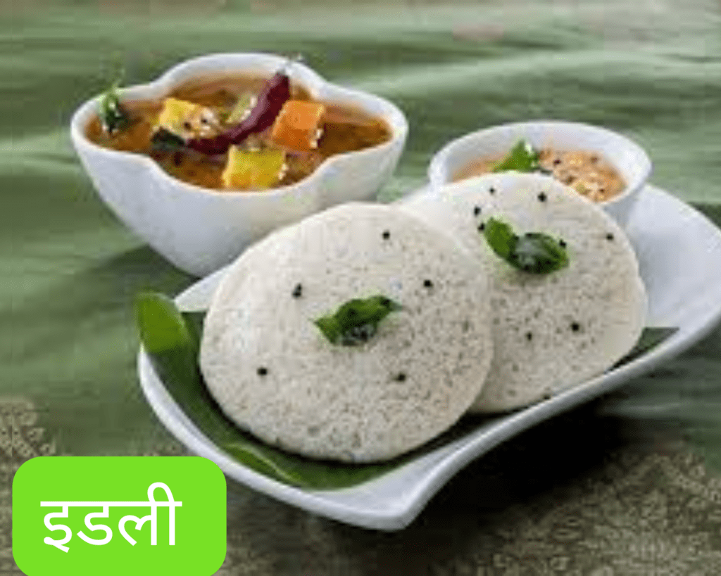 Idli sambar