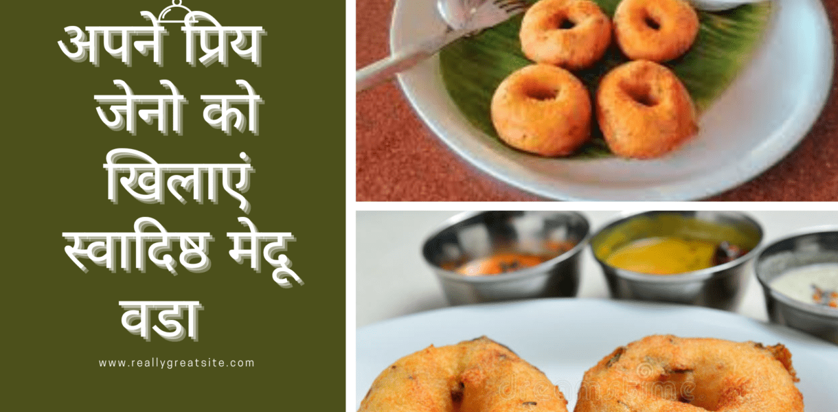 medu vada