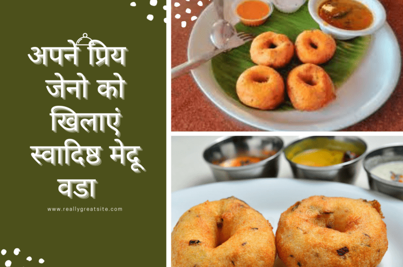 medu vada