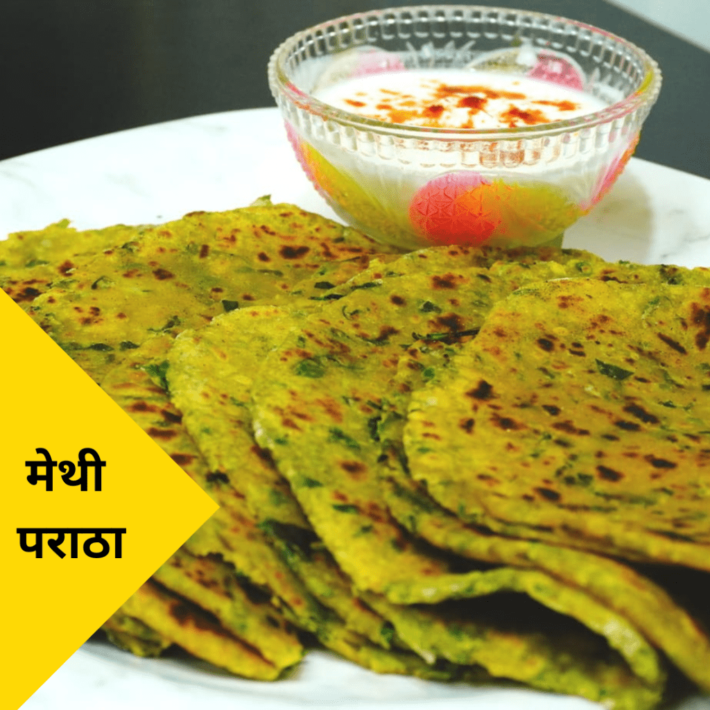 Methi Paratha