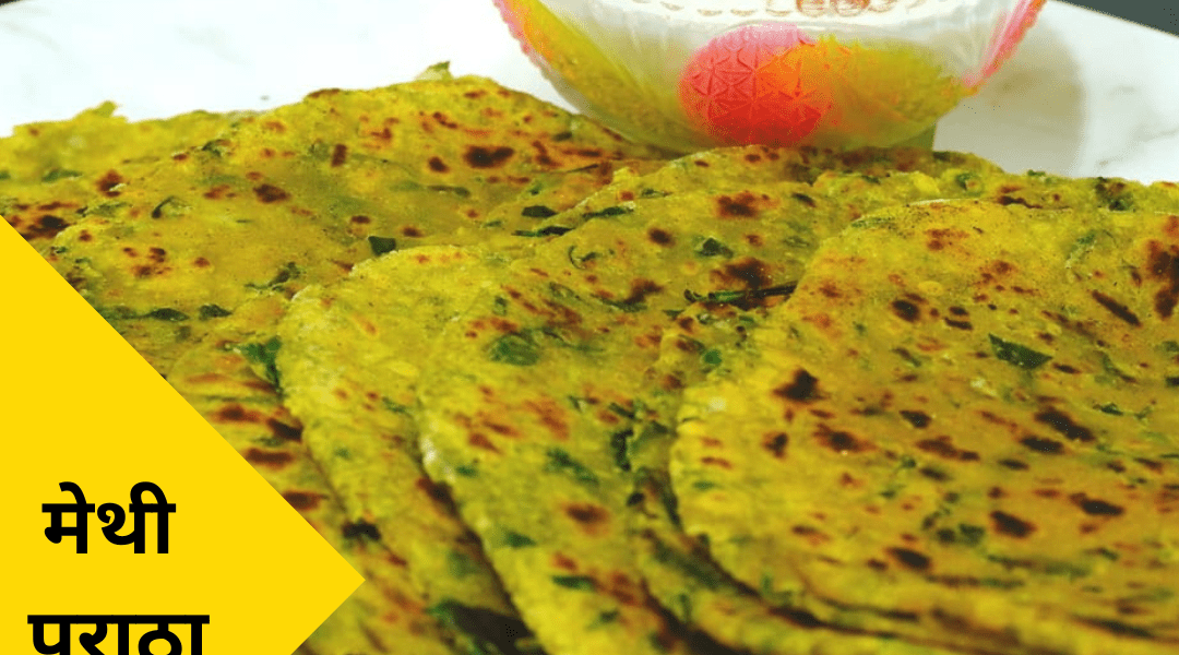 methi paratha