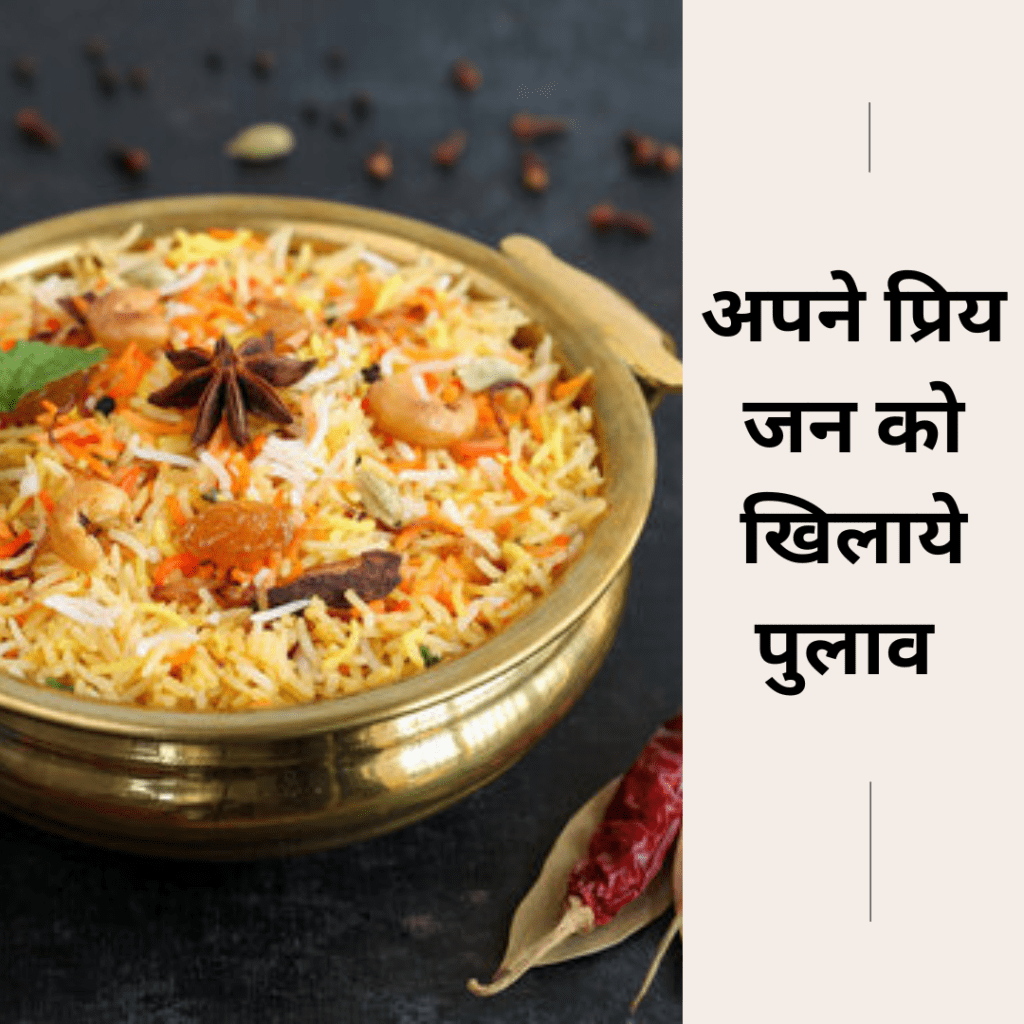 Pulao 