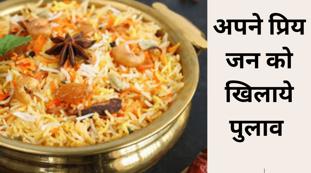 pulao