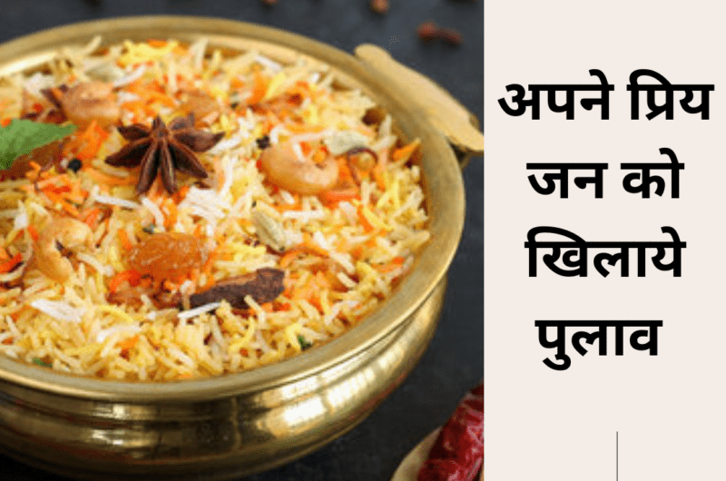 pulao