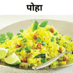 poha