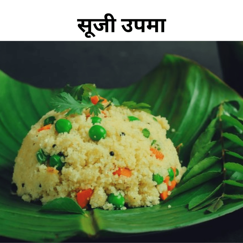 Rava Upma