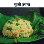 upma