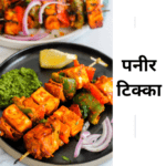 paneer tikka