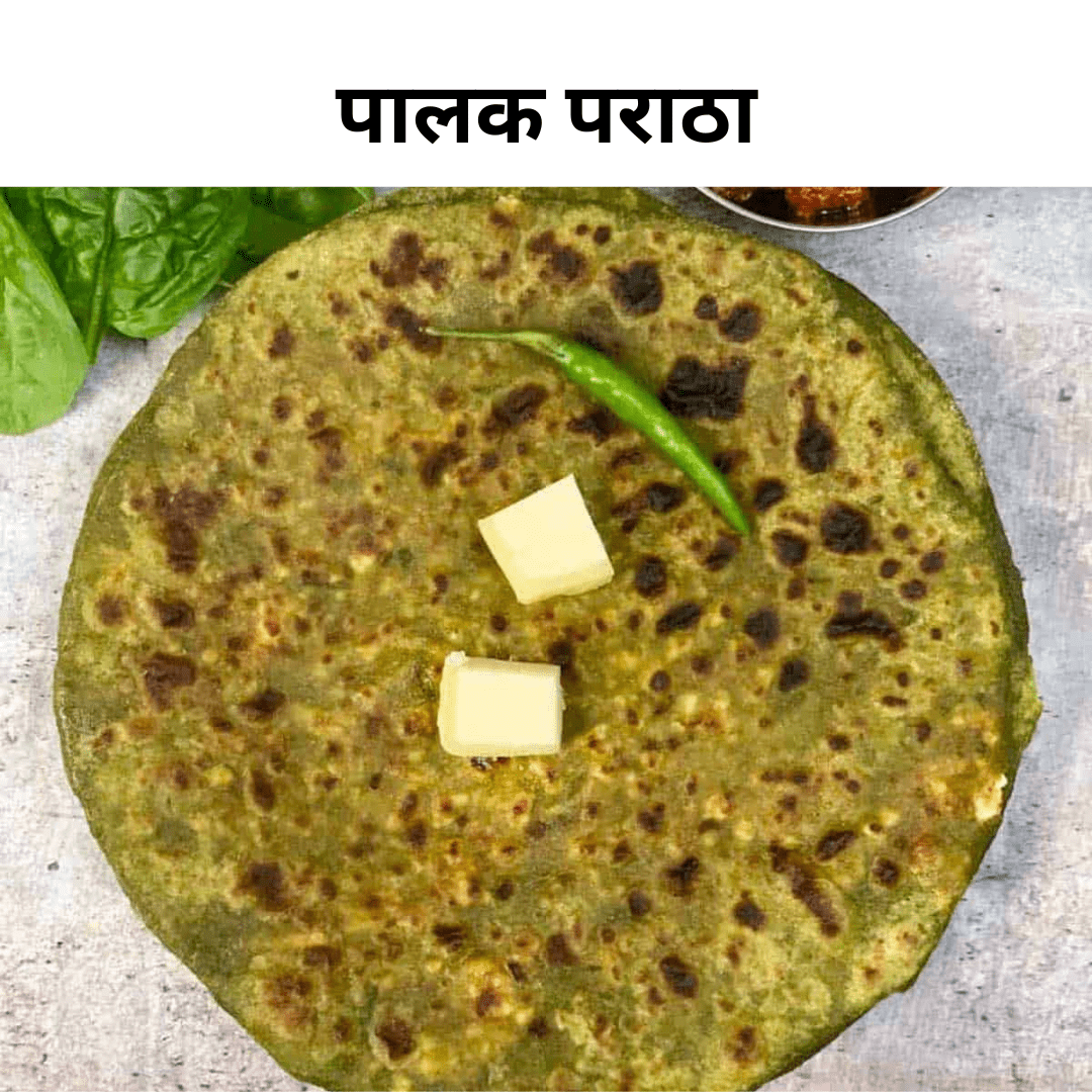 palak paratha