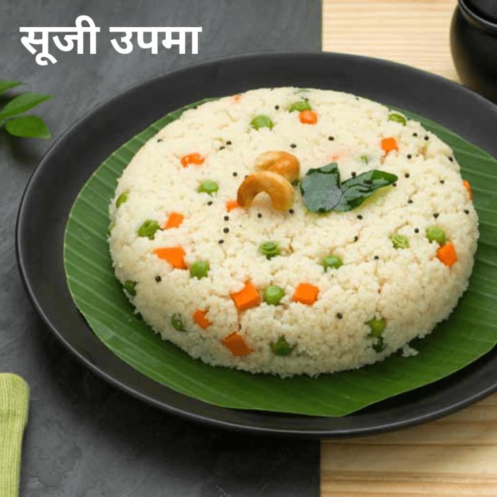 Rava Upma