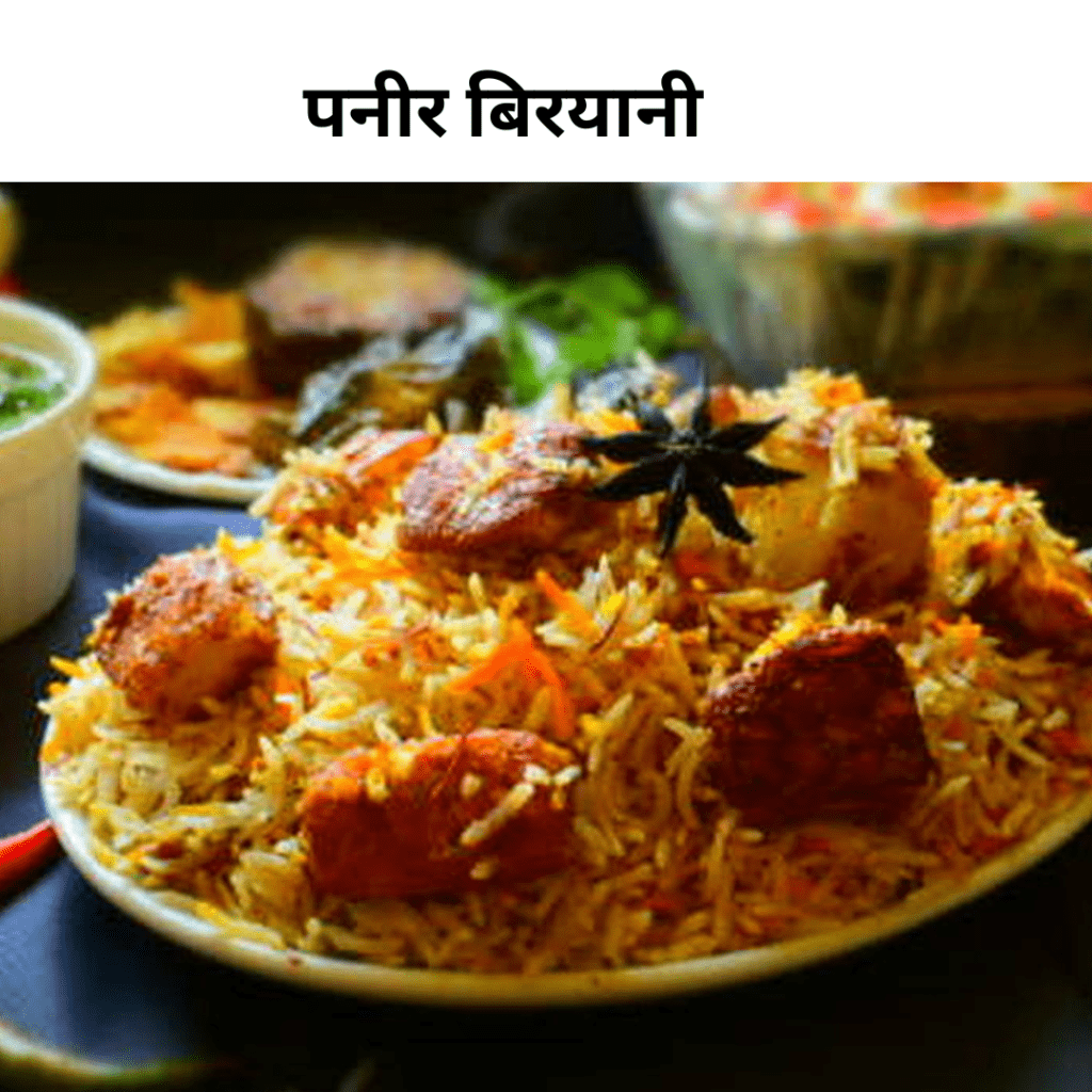 paneer biryani
