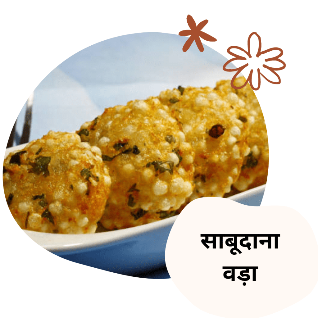 Sabudana Vada