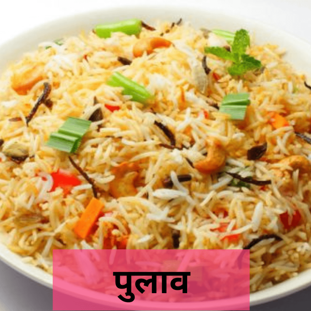 Pulao