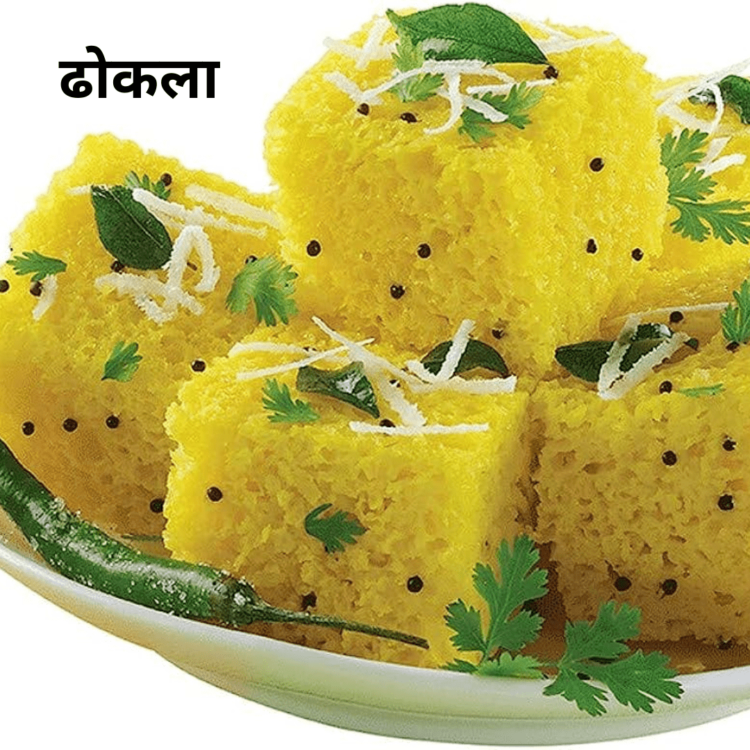 dhokala