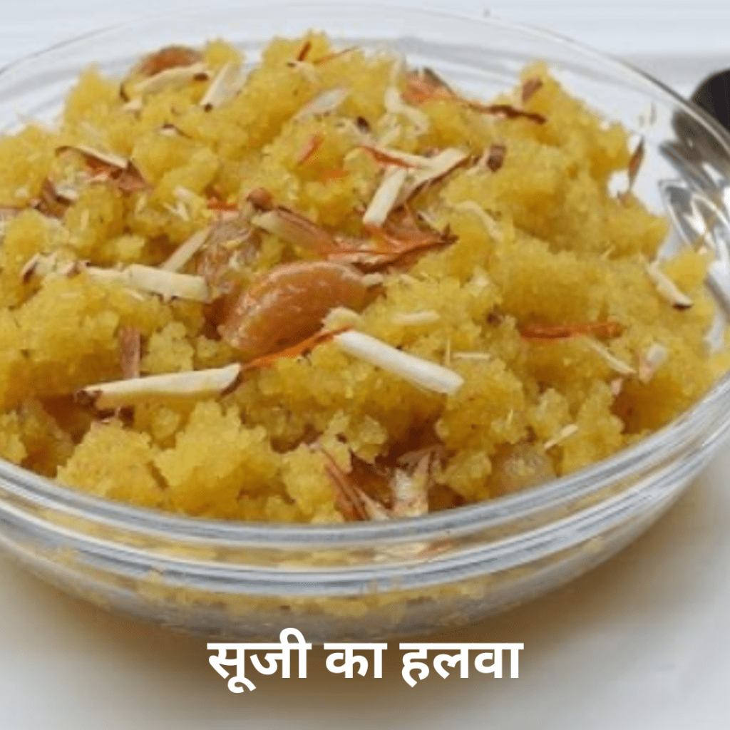 Suji ka Halwa 