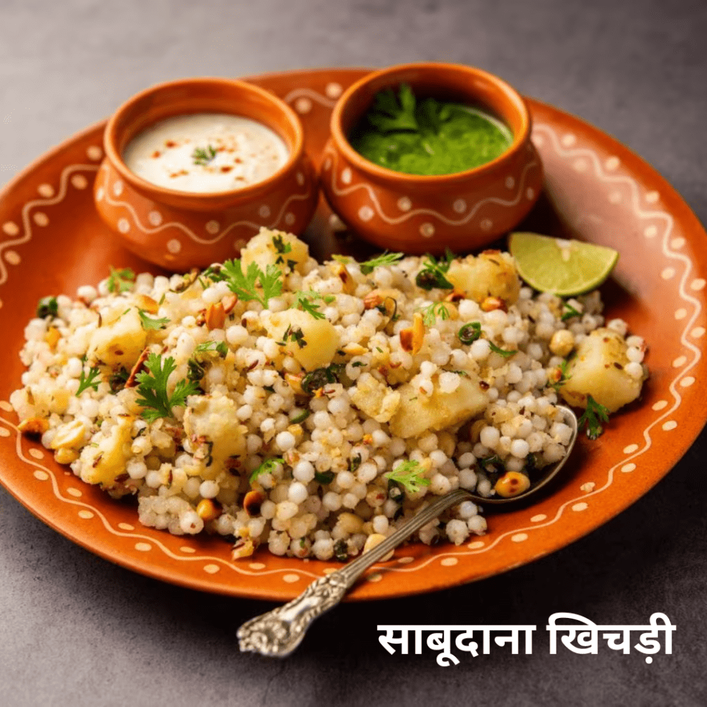 Sabudana khichdi