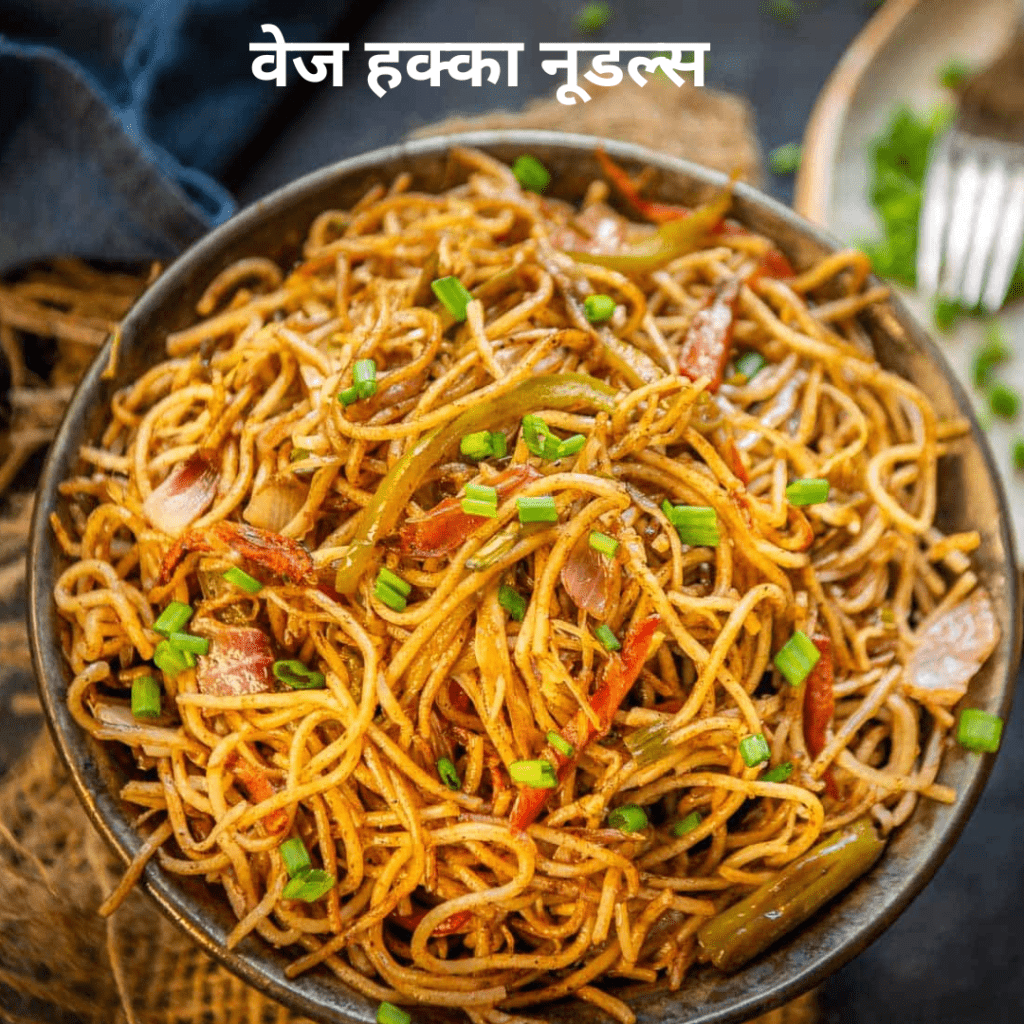 Veg Hakka Noodles