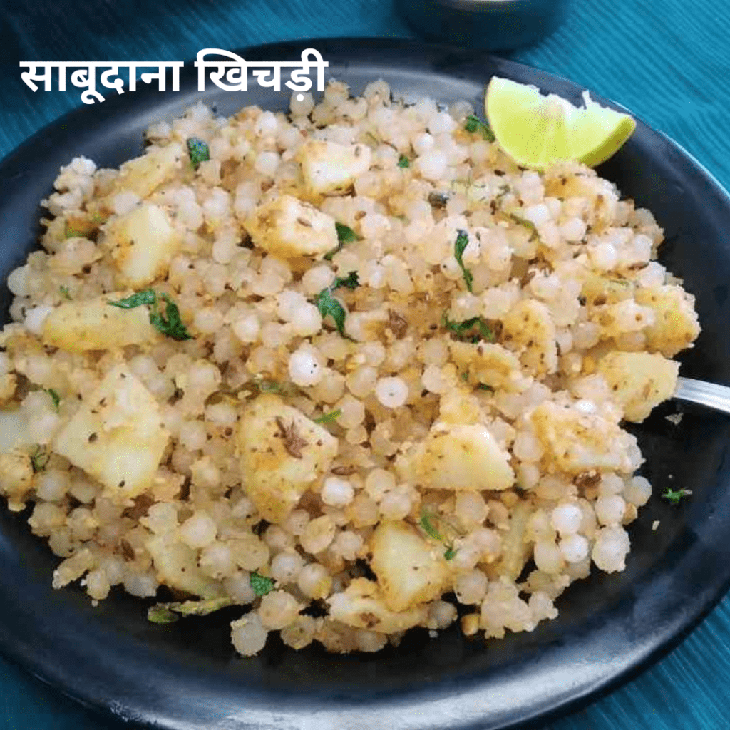 Sabudana khichdi