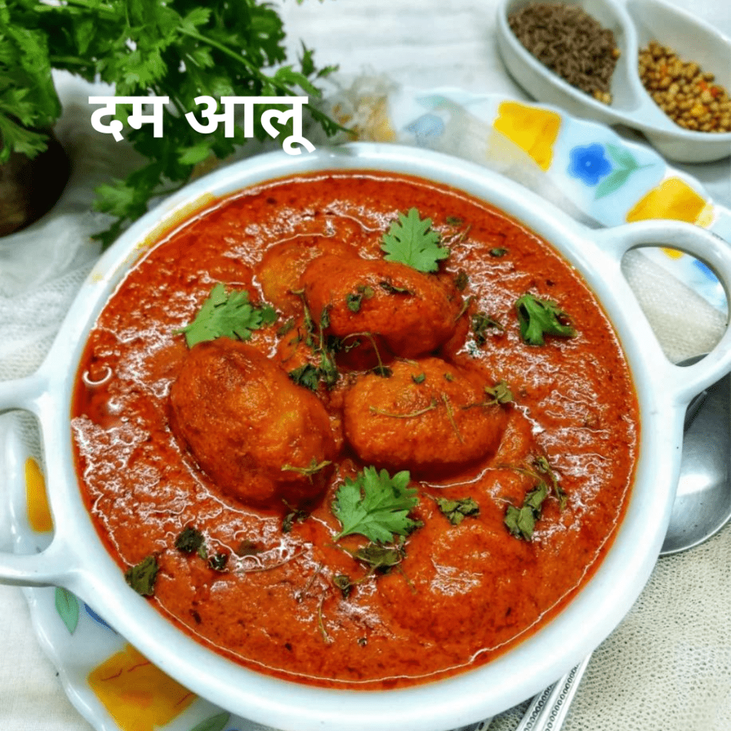 Dum Aloo