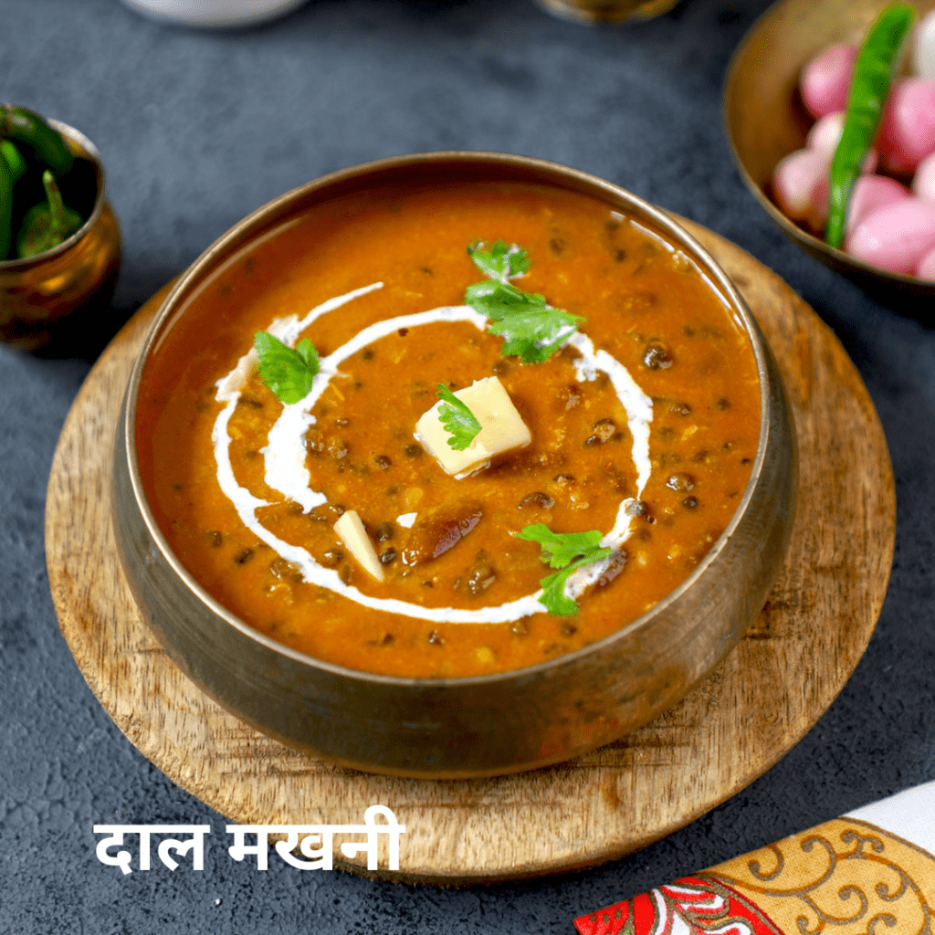 Dal Makhani 